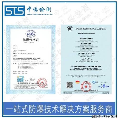 防爆認證設計與咨詢 為企業電氣設備安全與管理保駕護航