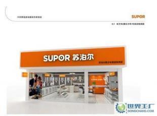 攜手蘇泊爾四川營(yíng)銷(xiāo)中心，共創(chuàng)家用電器市場(chǎng)新藍(lán)海——誠(chéng)邀二級(jí)代理商加盟