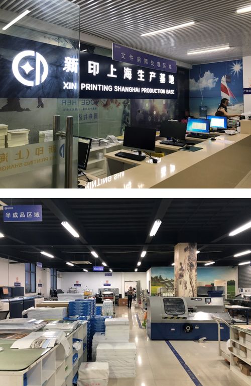 新印科技全國數碼生產運營中心網絡正式啟動，引領圖文設計與制作行業新篇章